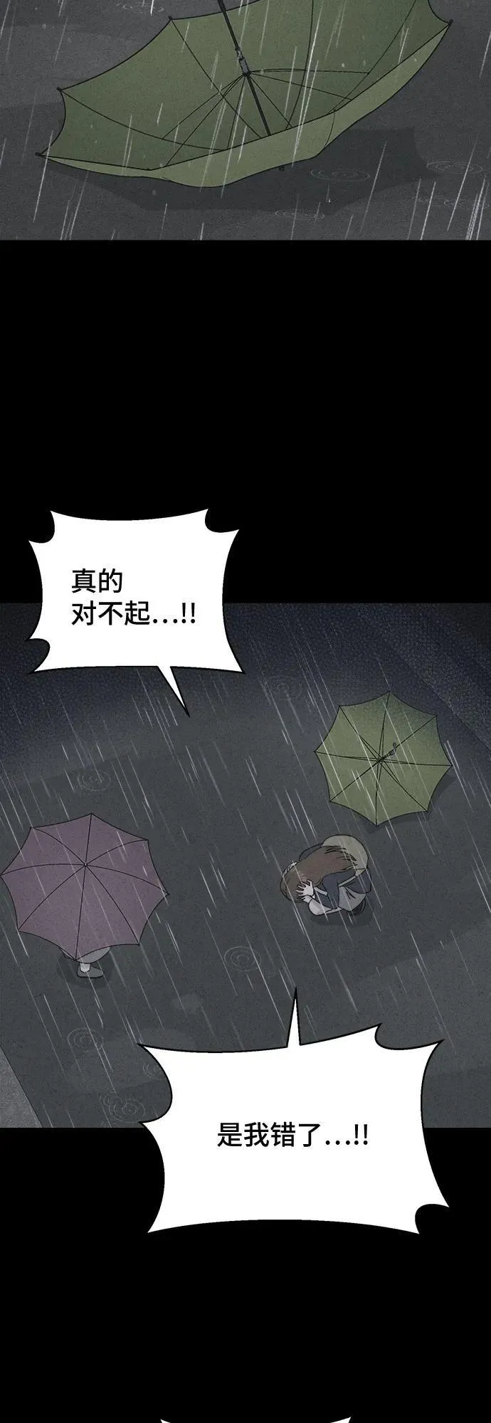 [第8话] 至死是好友#4（完） 第9页
