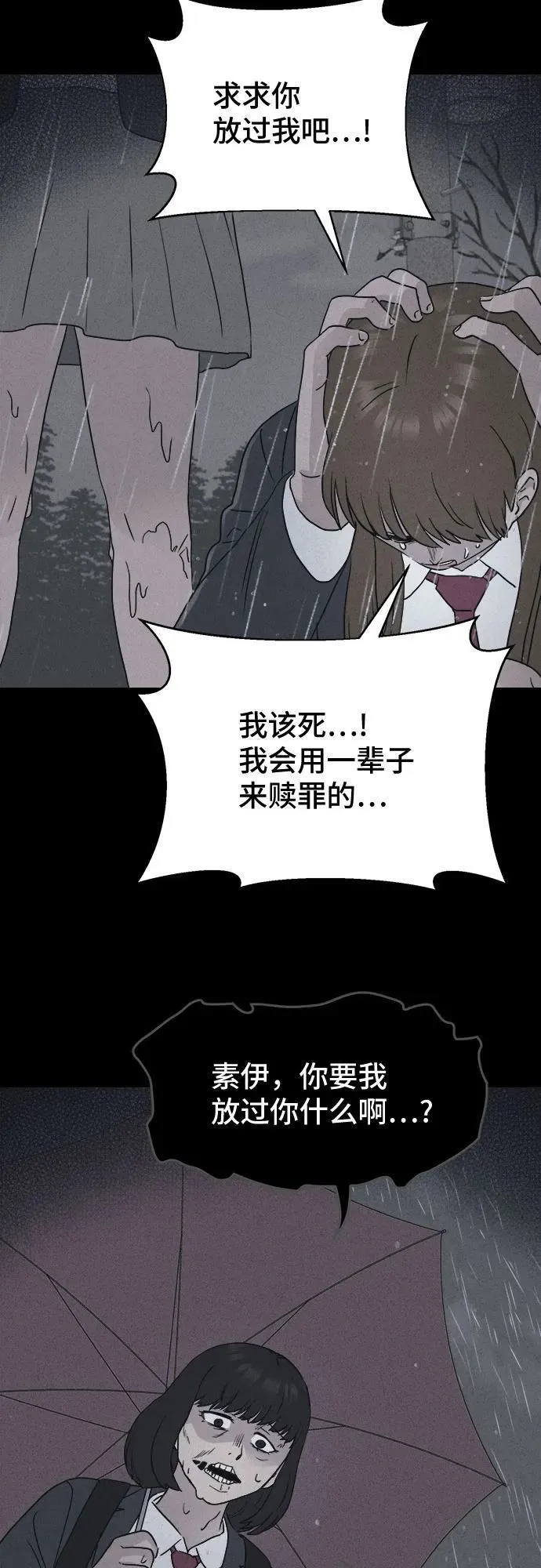 [第8话] 至死是好友#4（完） 第10页
