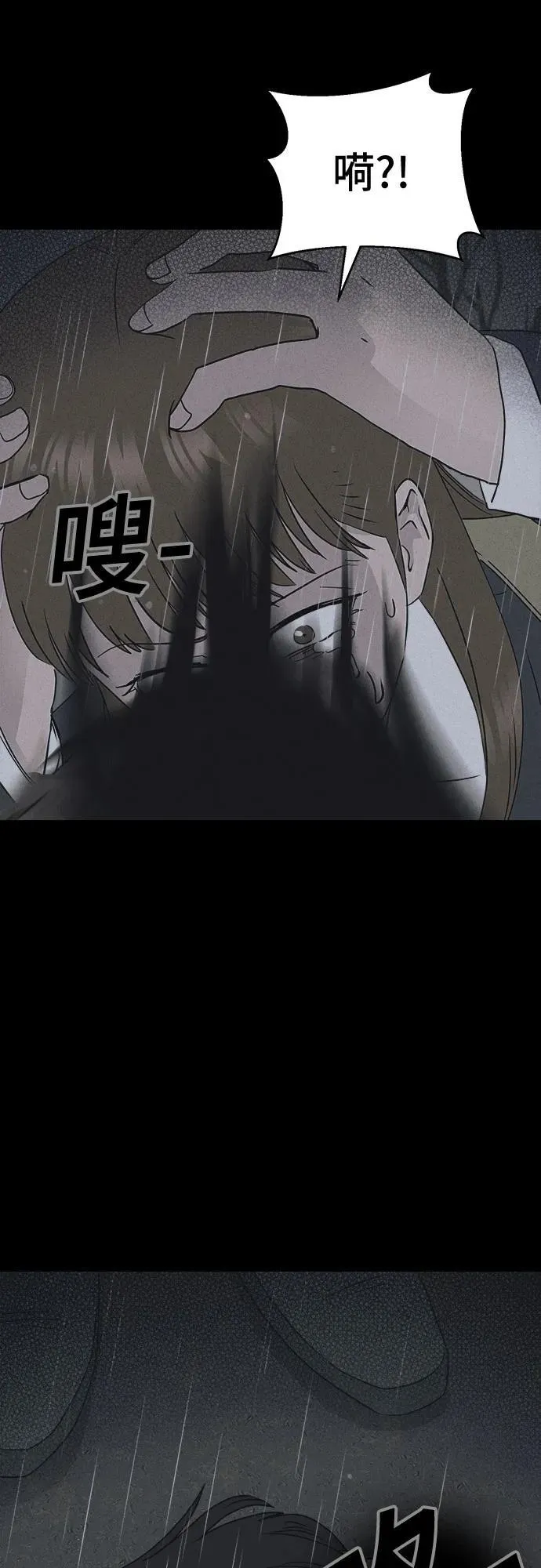 [第8话] 至死是好友#4（完） 第13页