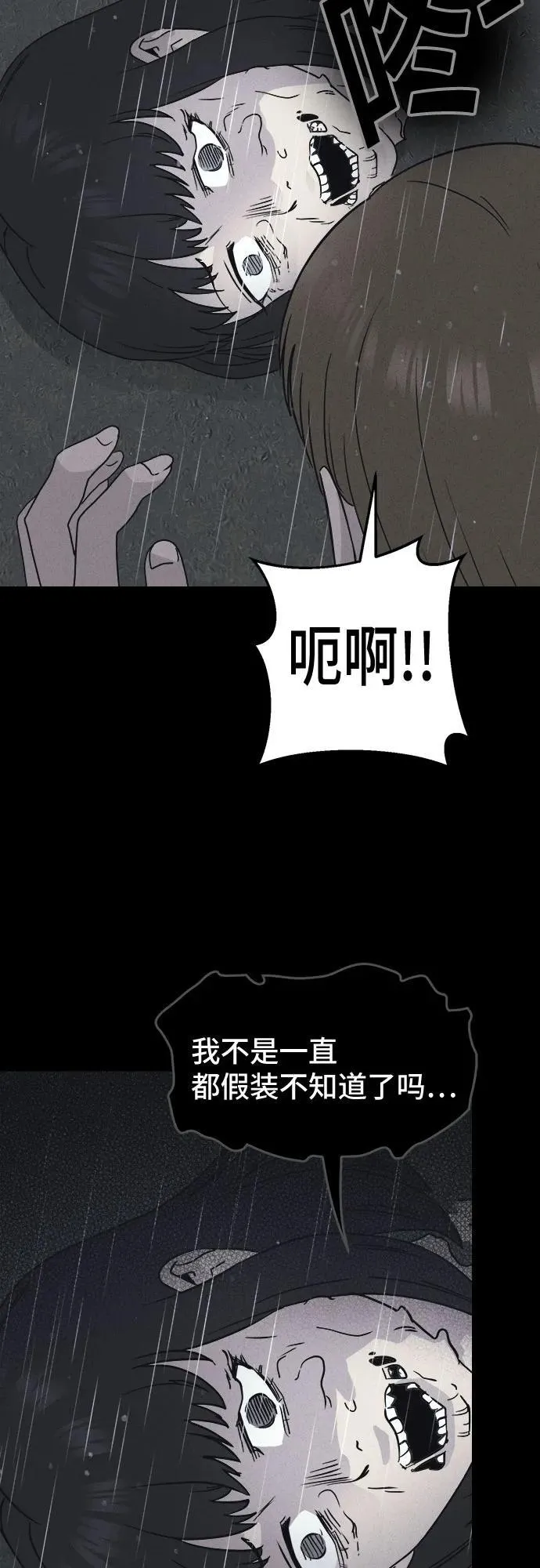 [第8话] 至死是好友#4（完） 第14页