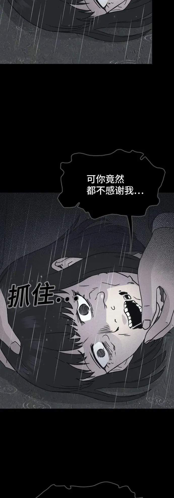 [第8话] 至死是好友#4（完） 第15页