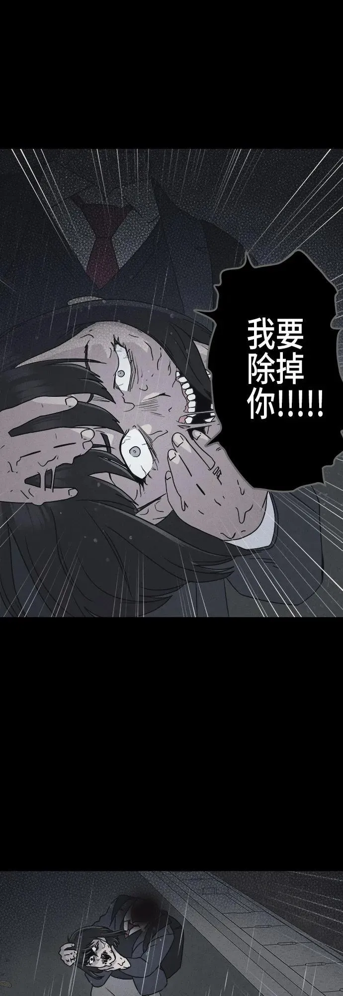[第8话] 至死是好友#4（完） 第18页