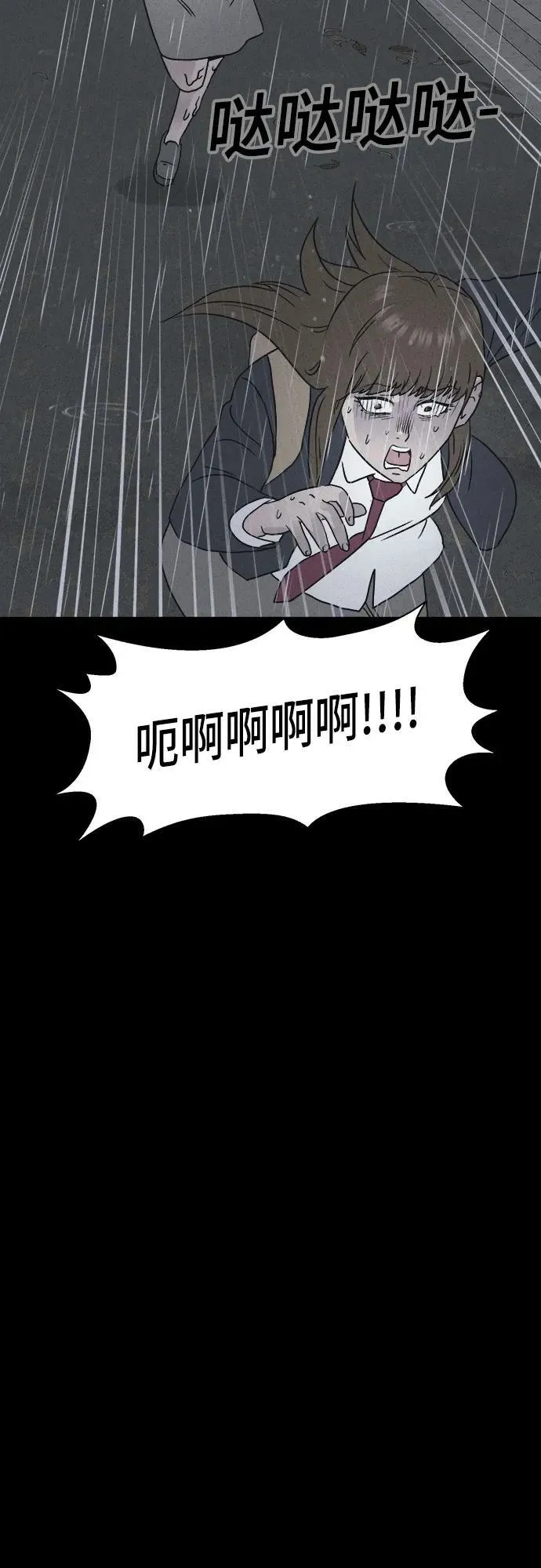 [第8话] 至死是好友#4（完） 第19页