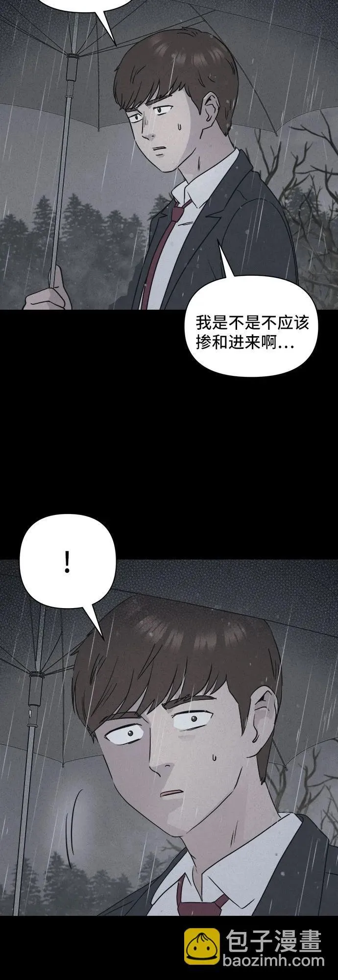 [第8话] 至死是好友#4（完） 第21页
