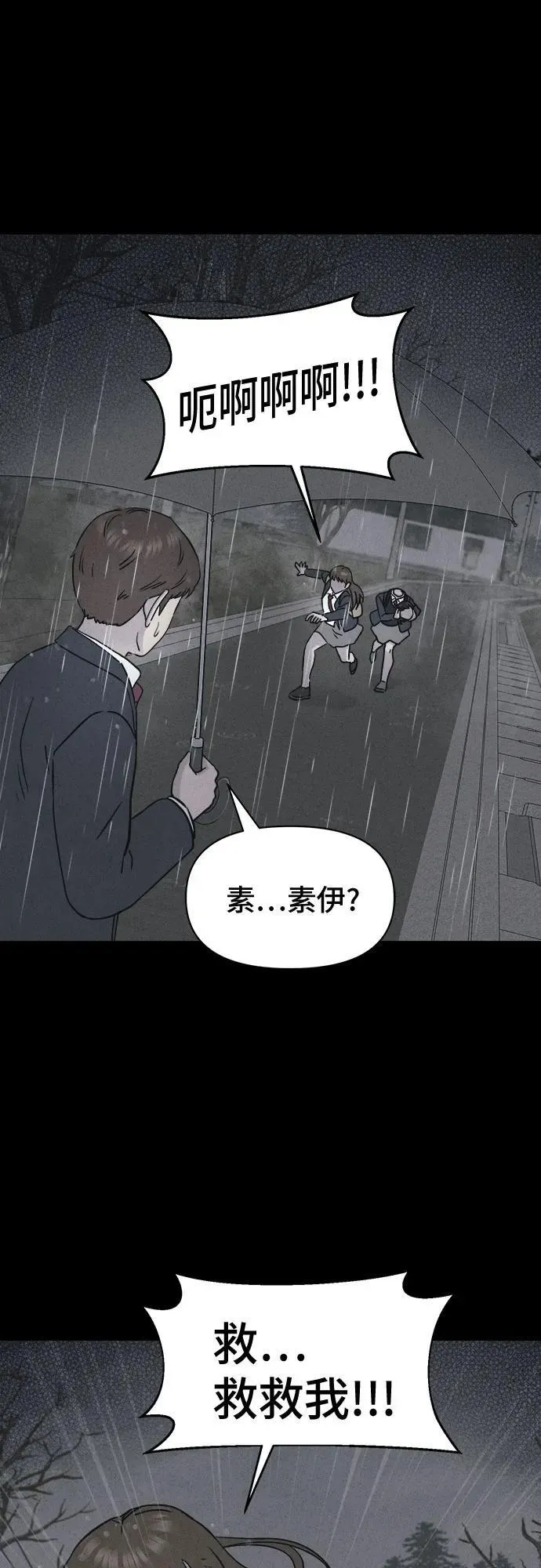 [第8话] 至死是好友#4（完） 第23页