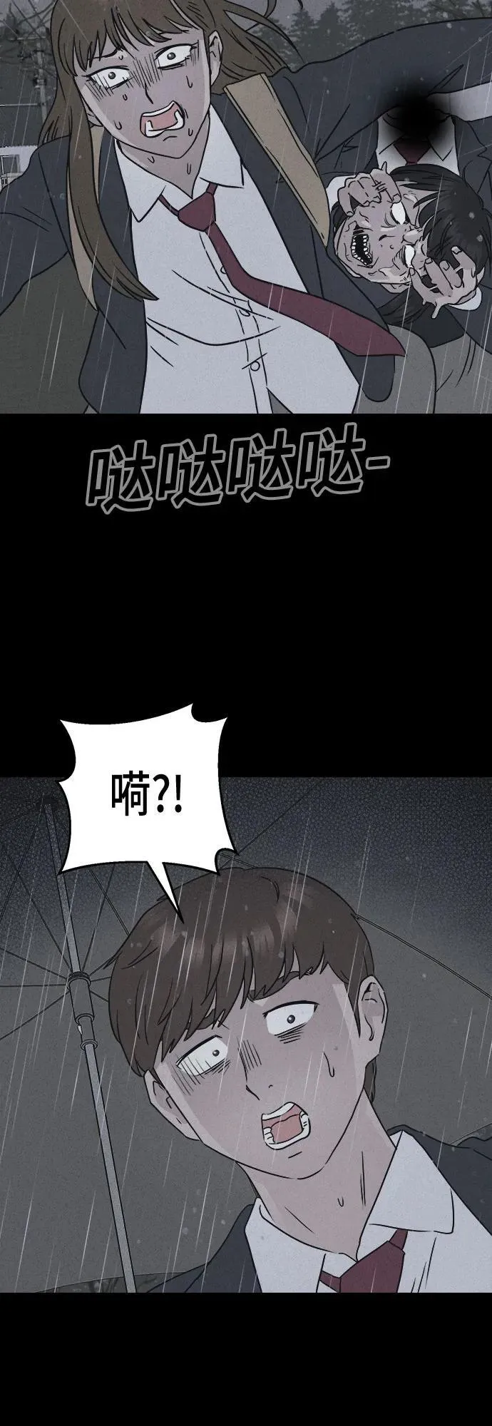[第8话] 至死是好友#4（完） 第24页