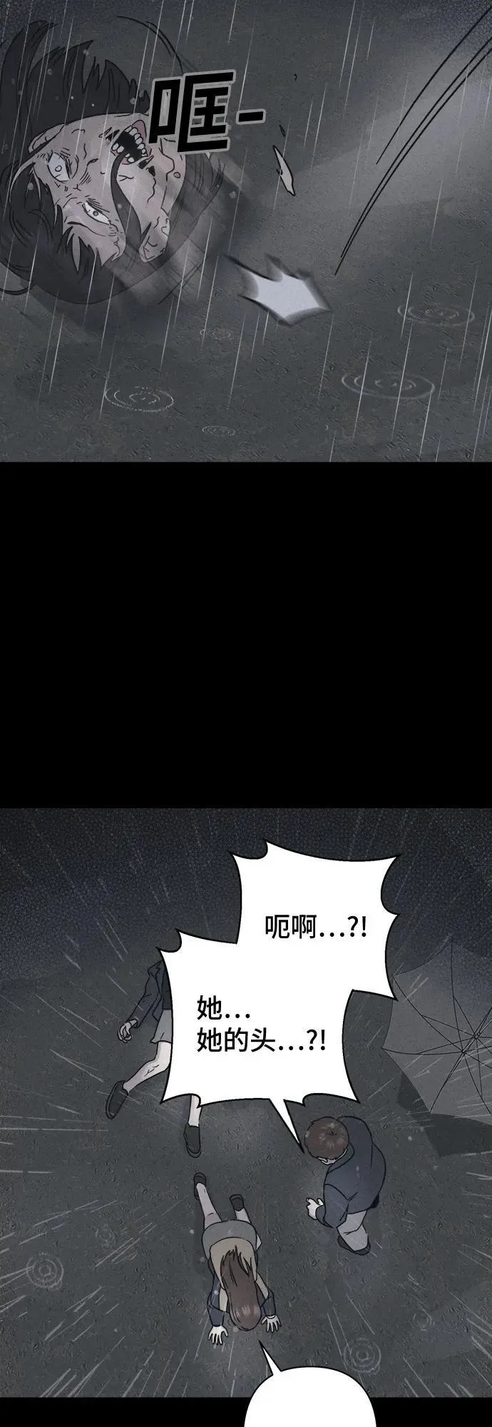 [第8话] 至死是好友#4（完） 第26页