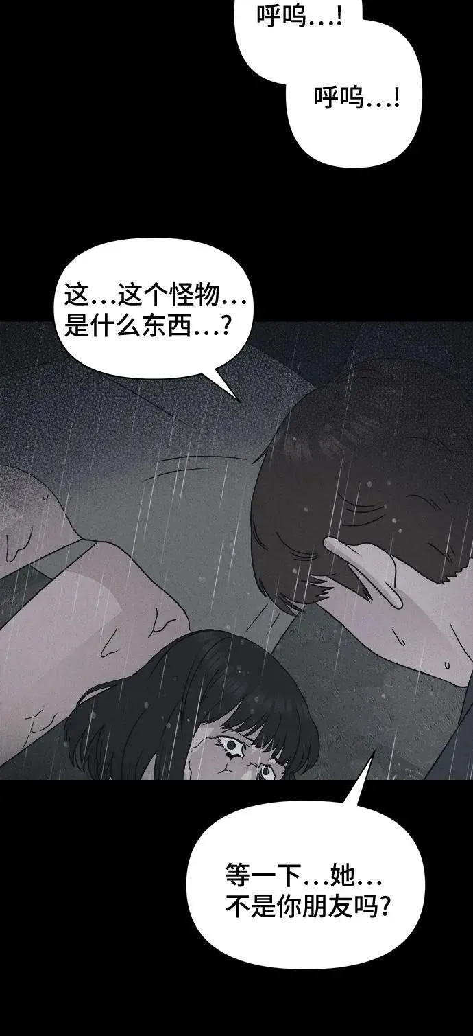 [第8话] 至死是好友#4（完） 第27页