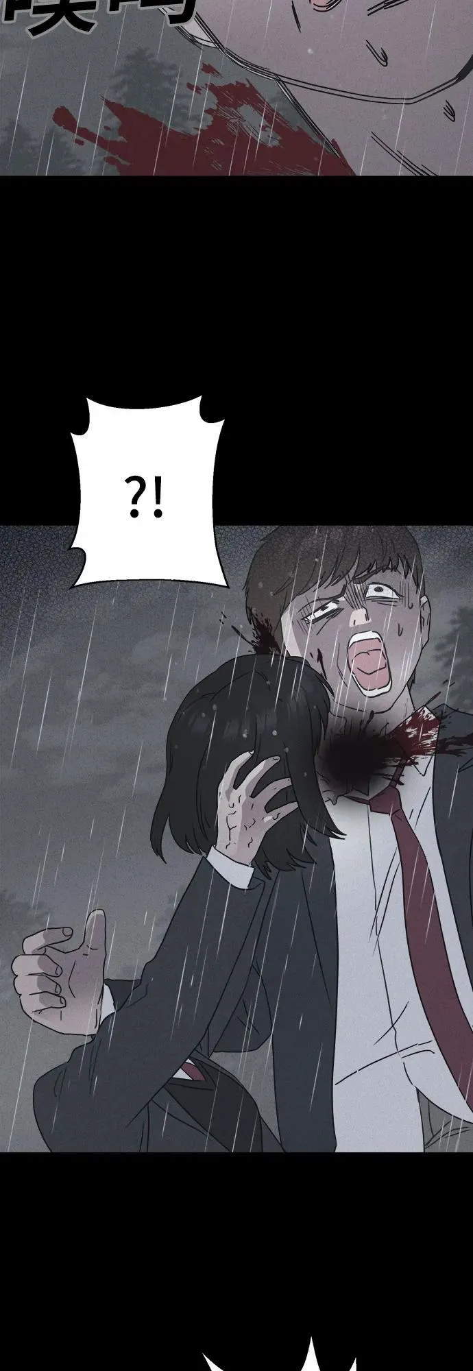 [第8话] 至死是好友#4（完） 第29页