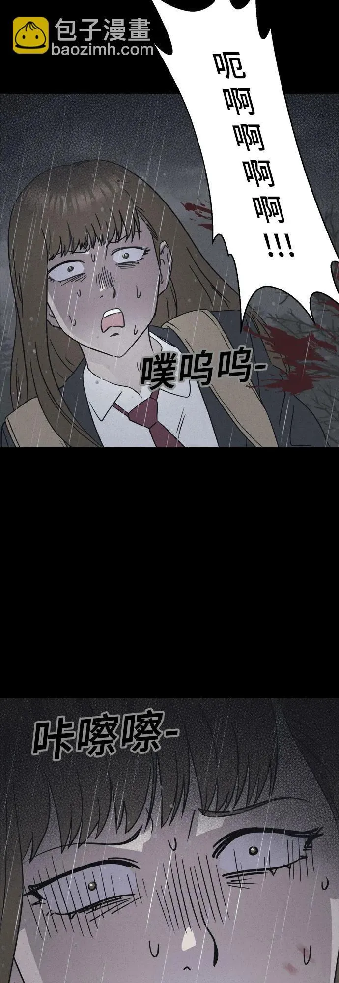 [第8话] 至死是好友#4（完） 第30页