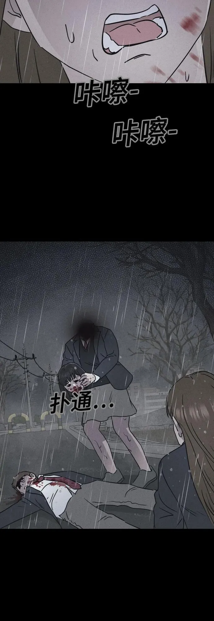 [第8话] 至死是好友#4（完） 第31页