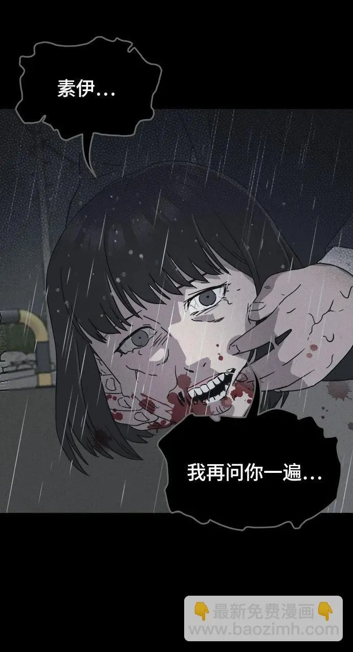 [第8话] 至死是好友#4（完） 第32页