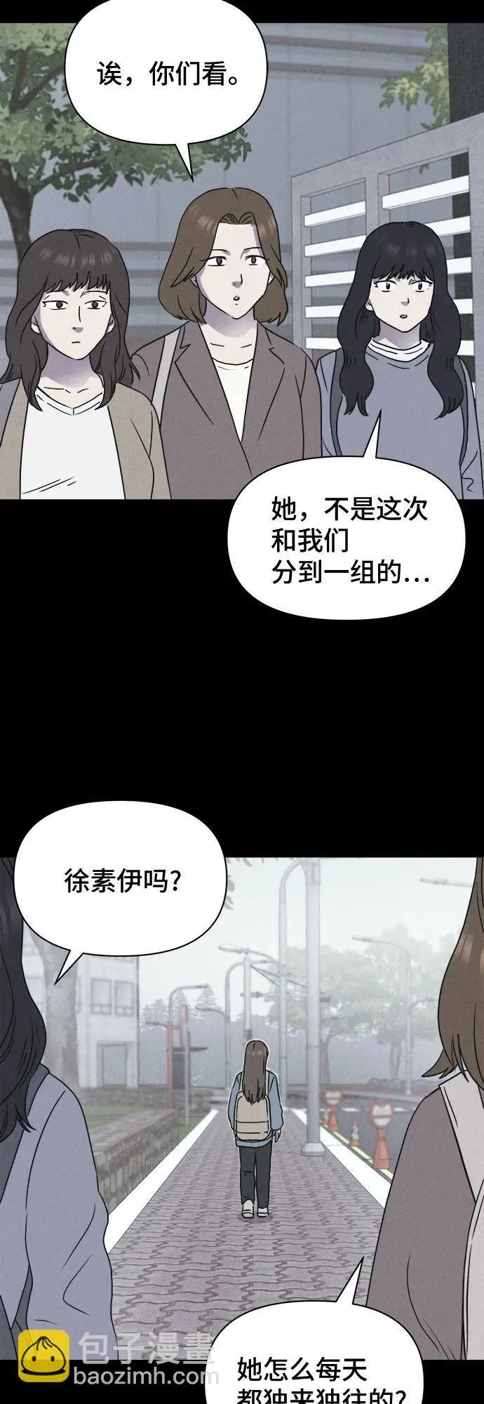[第8话] 至死是好友#4（完） 第37页