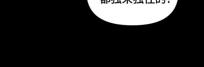 [第8话] 至死是好友#4（完） 第38页