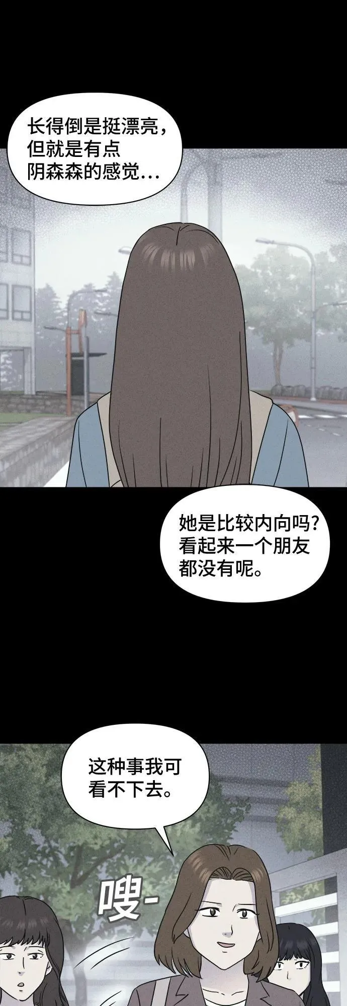 [第8话] 至死是好友#4（完） 第39页