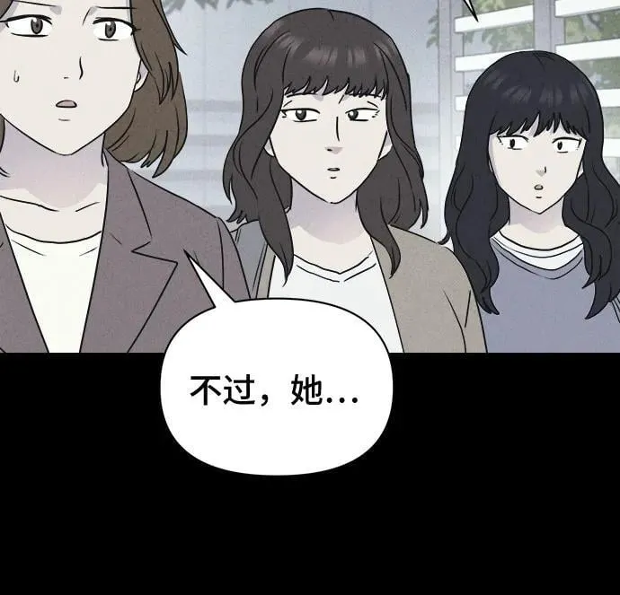 [第8话] 至死是好友#4（完） 第43页