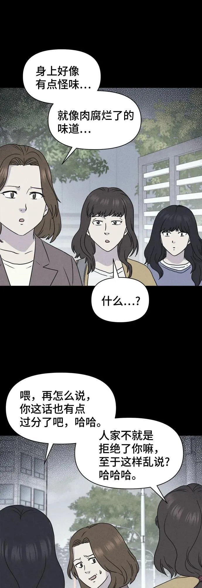 [第8话] 至死是好友#4（完） 第44页