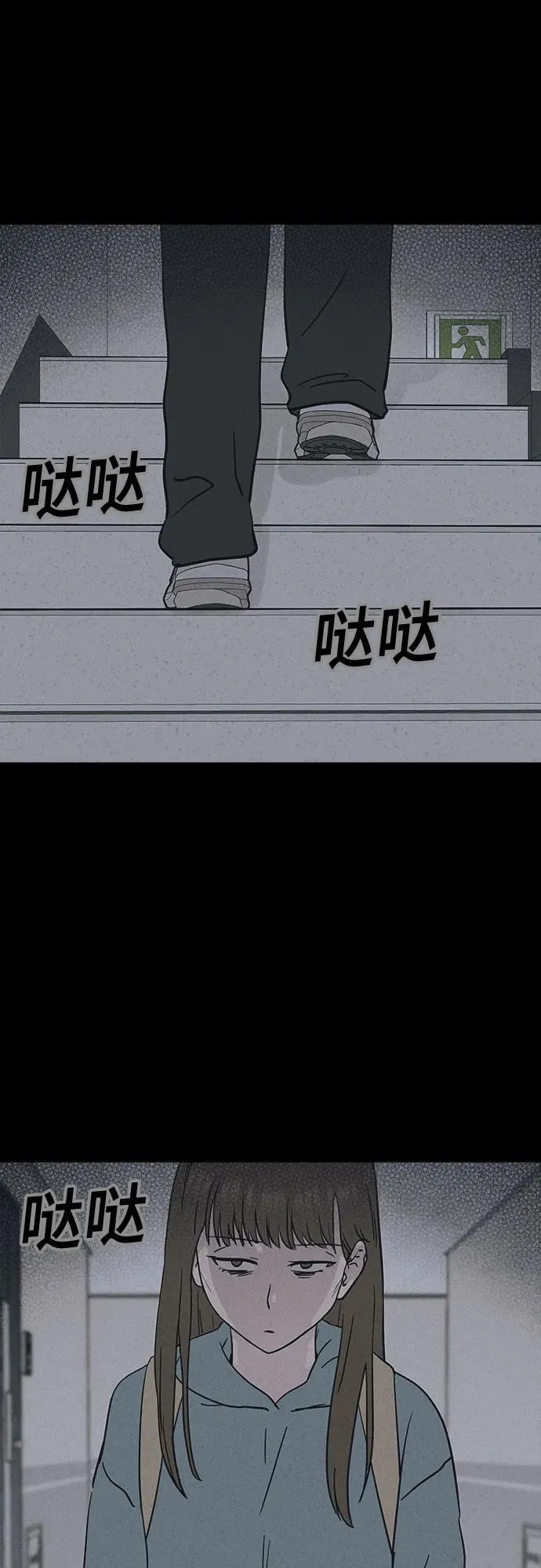 [第8话] 至死是好友#4（完） 第46页
