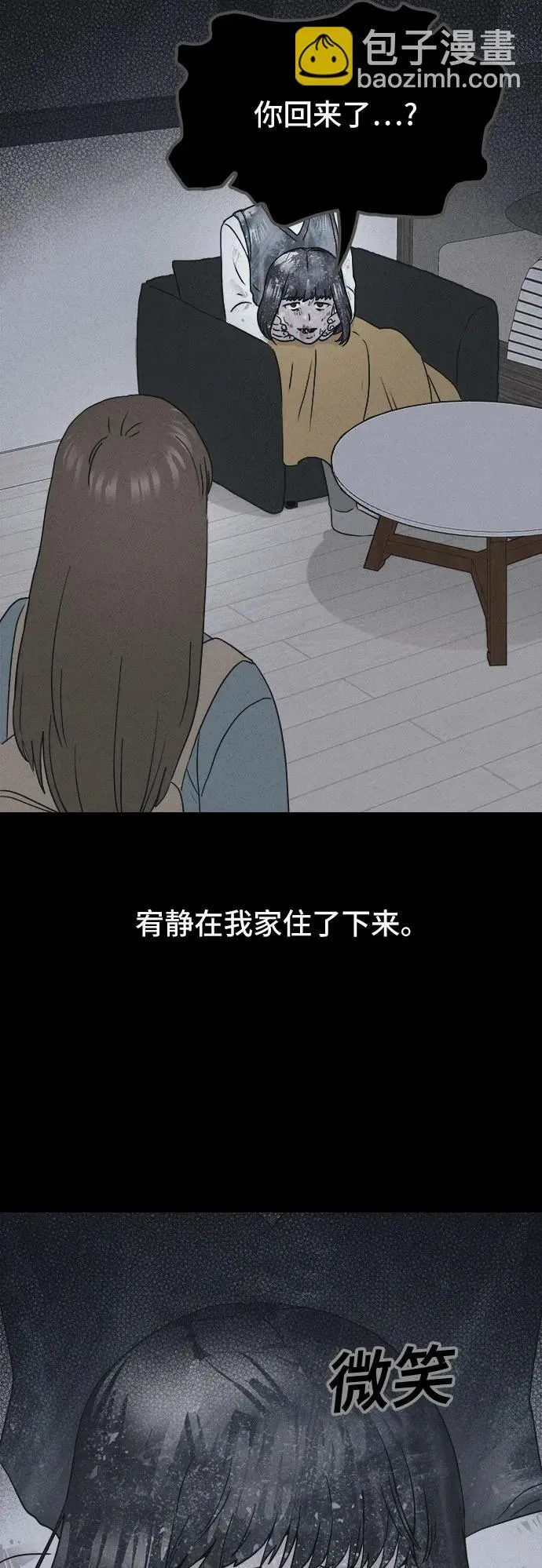 [第8话] 至死是好友#4（完） 第50页