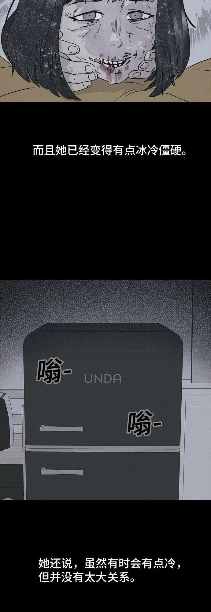 [第8话] 至死是好友#4（完） 第51页