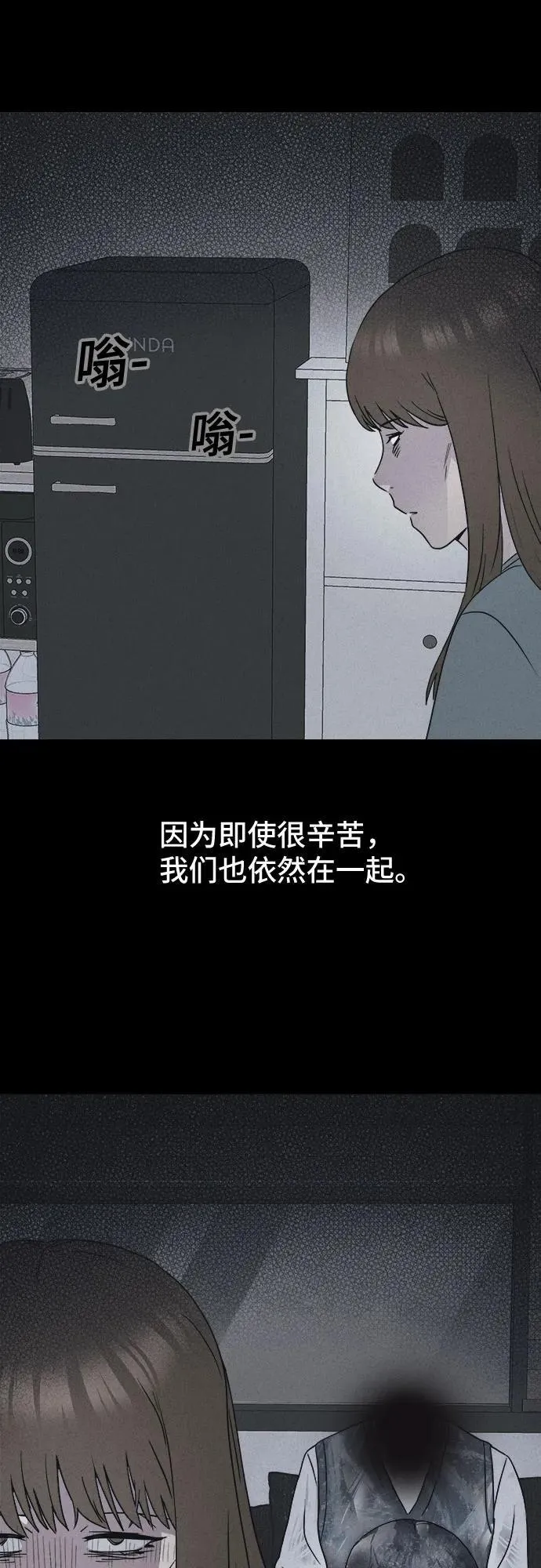 [第8话] 至死是好友#4（完） 第52页