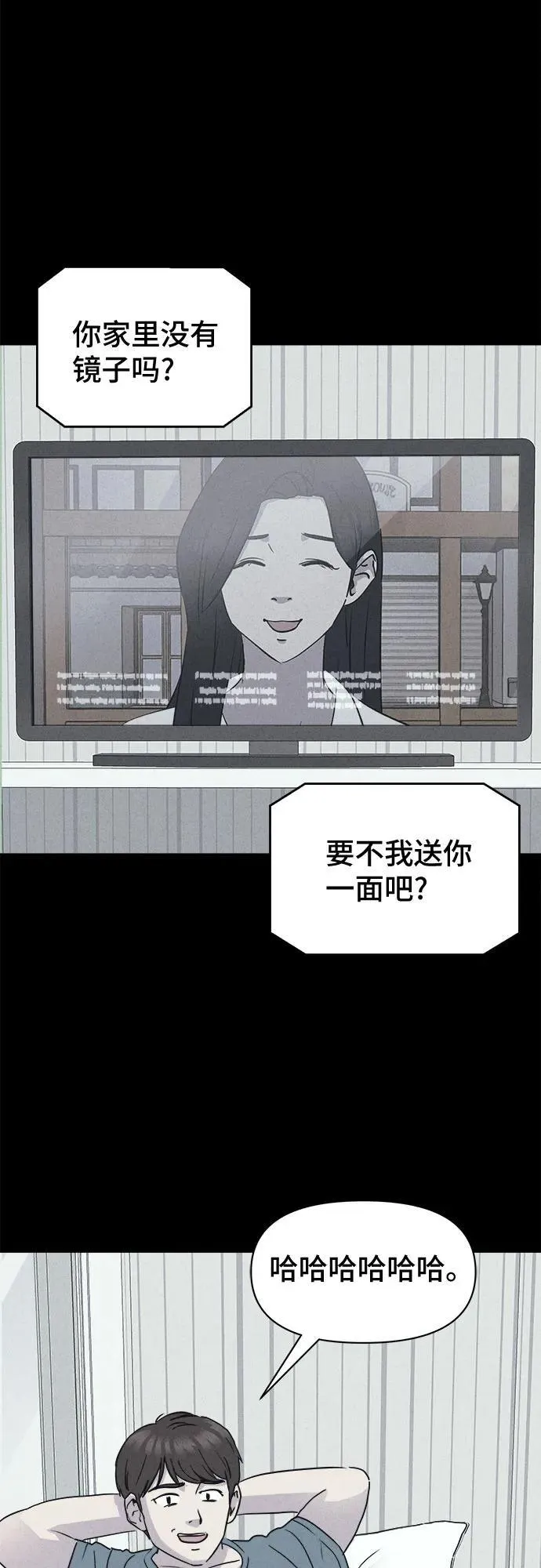 [第9话] 恶灵的自爆软件#1 第8页
