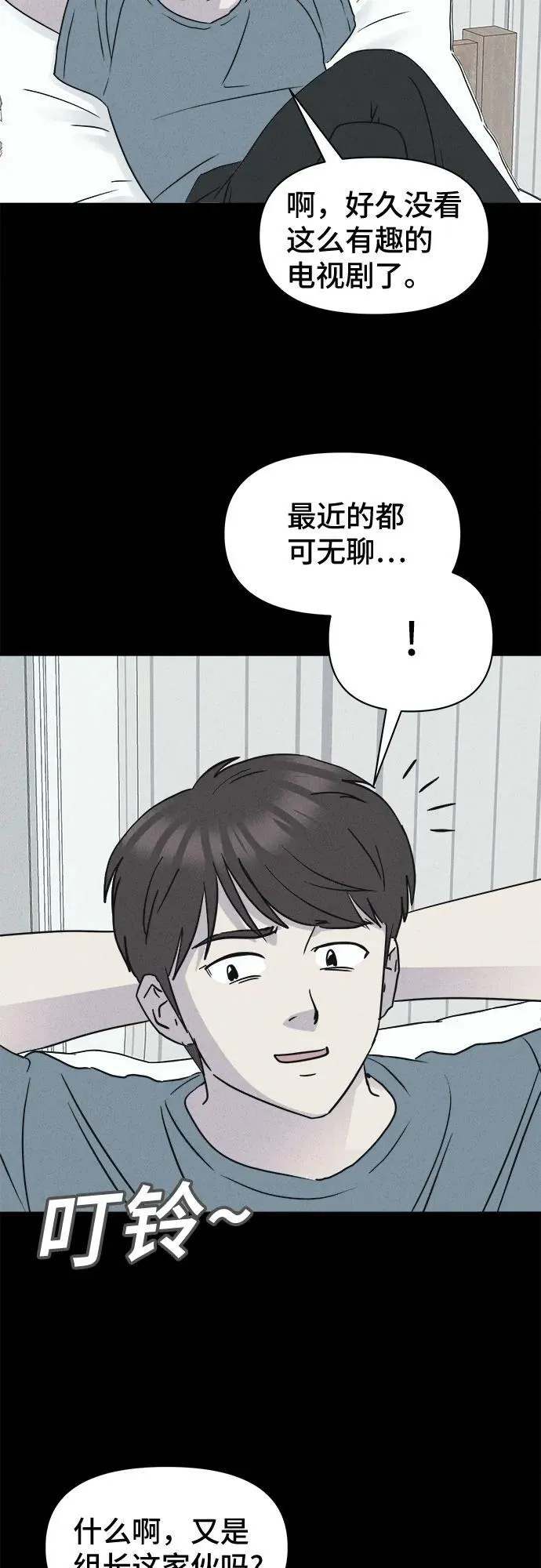 [第9话] 恶灵的自爆软件#1 第9页