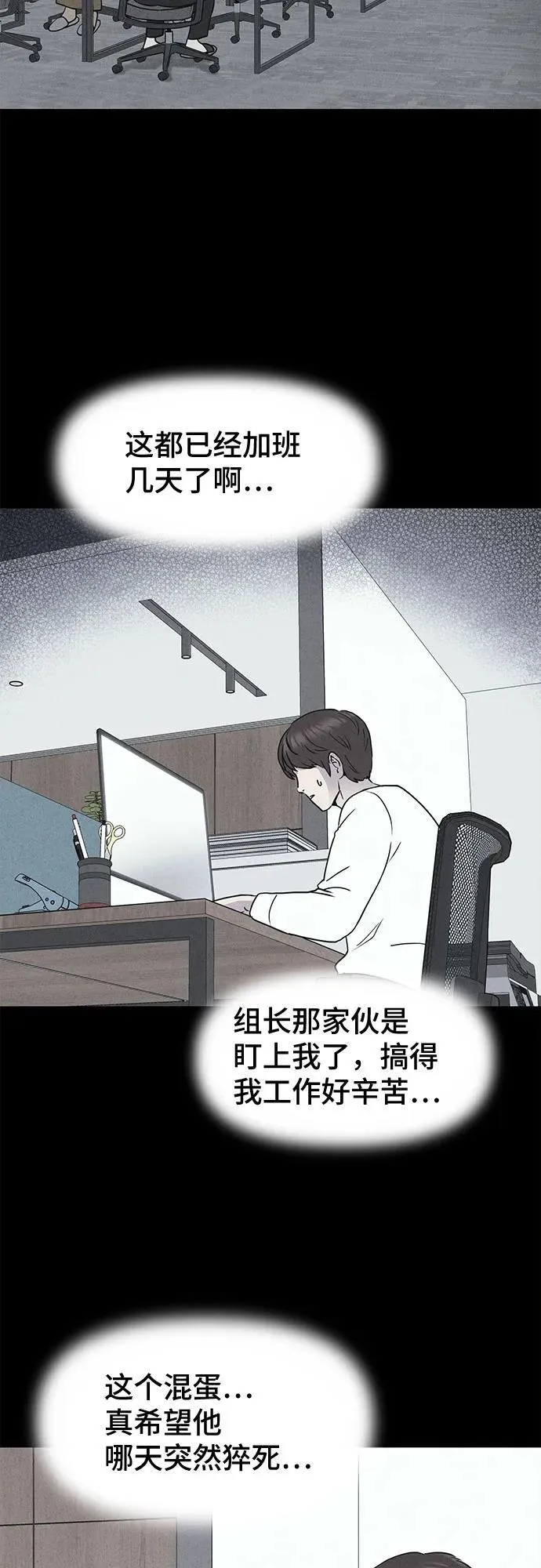 [第9话] 恶灵的自爆软件#1 第15页