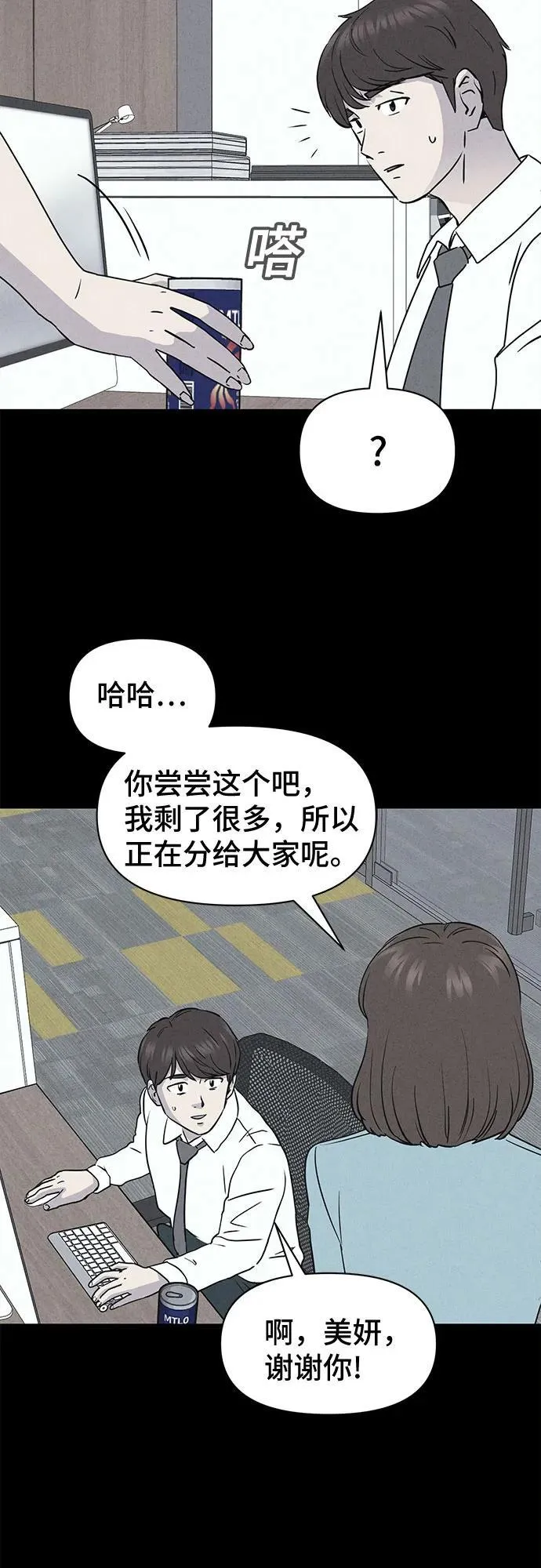 [第9话] 恶灵的自爆软件#1 第16页
