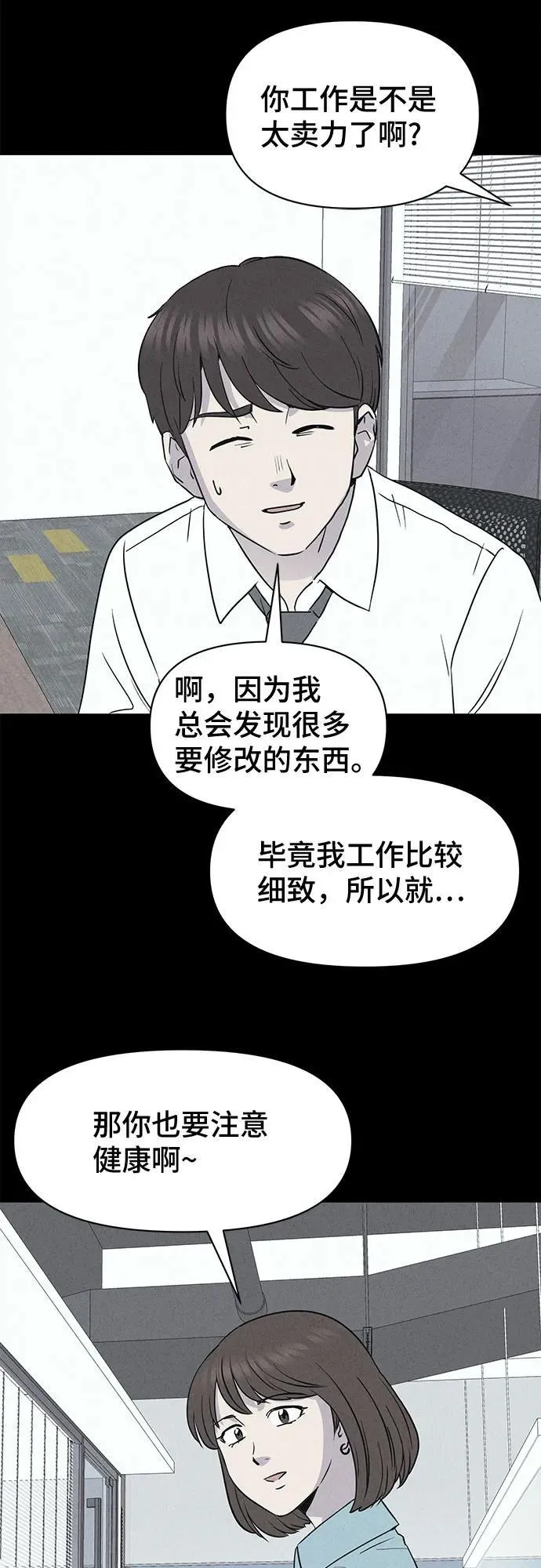 [第9话] 恶灵的自爆软件#1 第17页