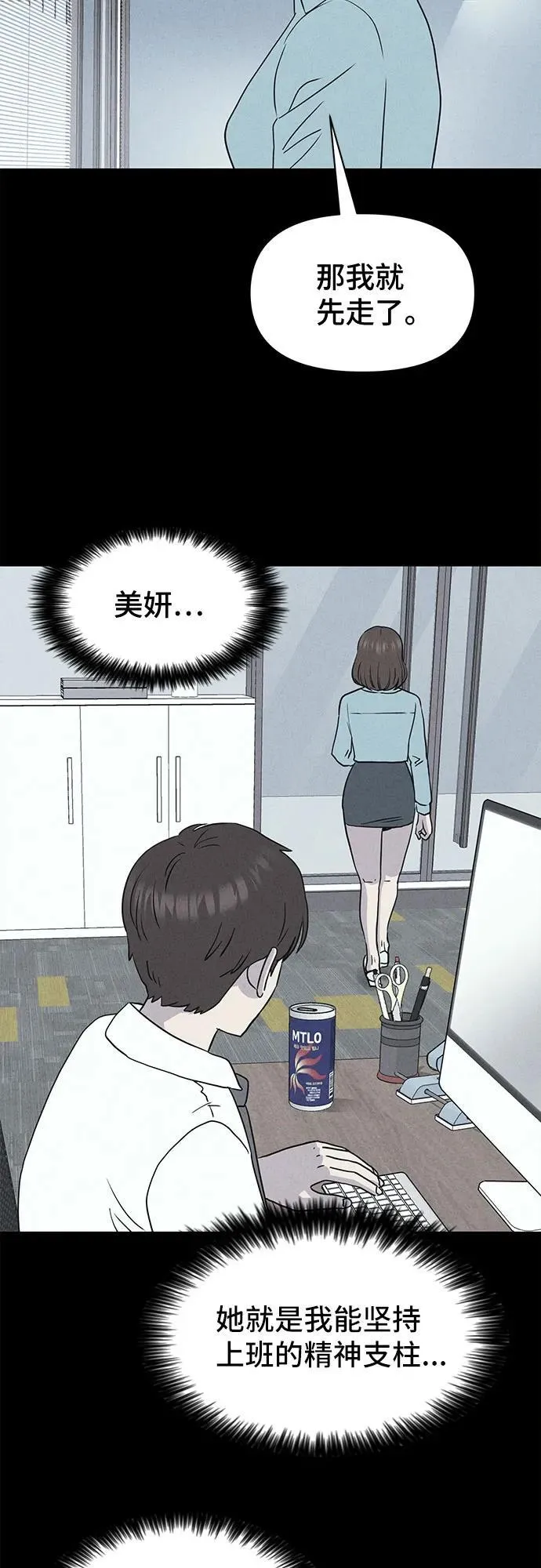 [第9话] 恶灵的自爆软件#1 第18页