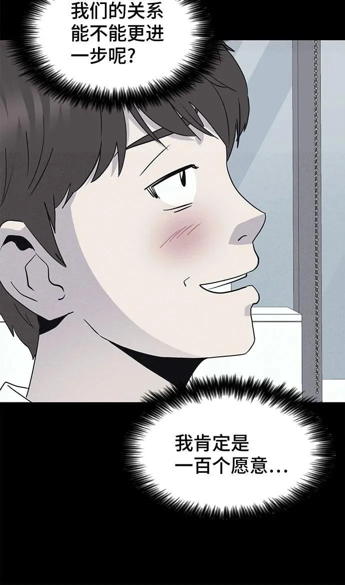 [第9话] 恶灵的自爆软件#1 第19页