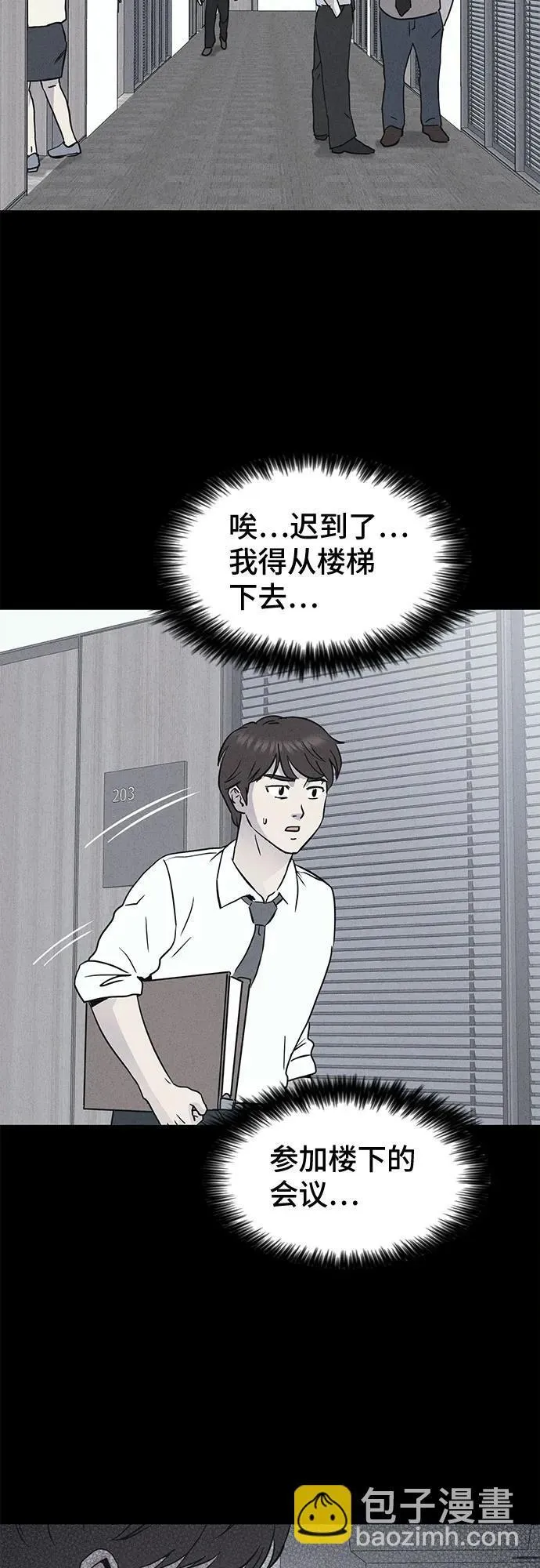 [第9话] 恶灵的自爆软件#1 第21页