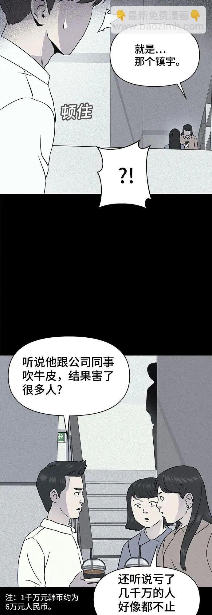 [第9话] 恶灵的自爆软件#1 第22页