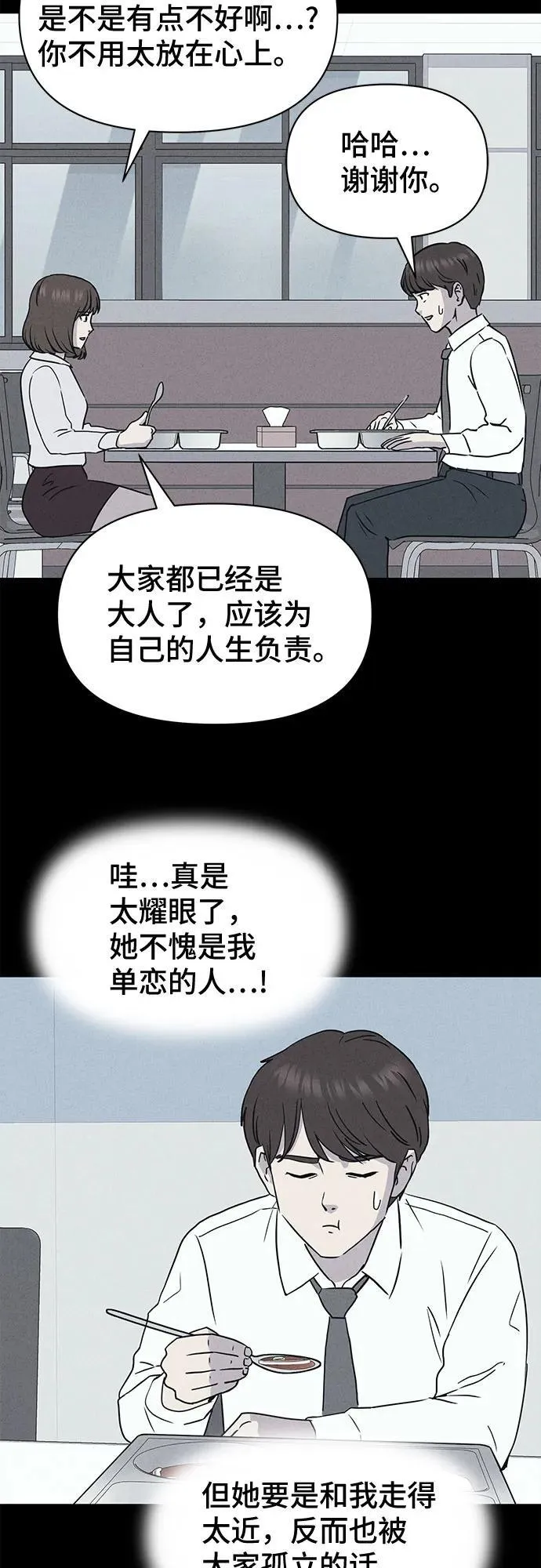 [第9话] 恶灵的自爆软件#1 第27页