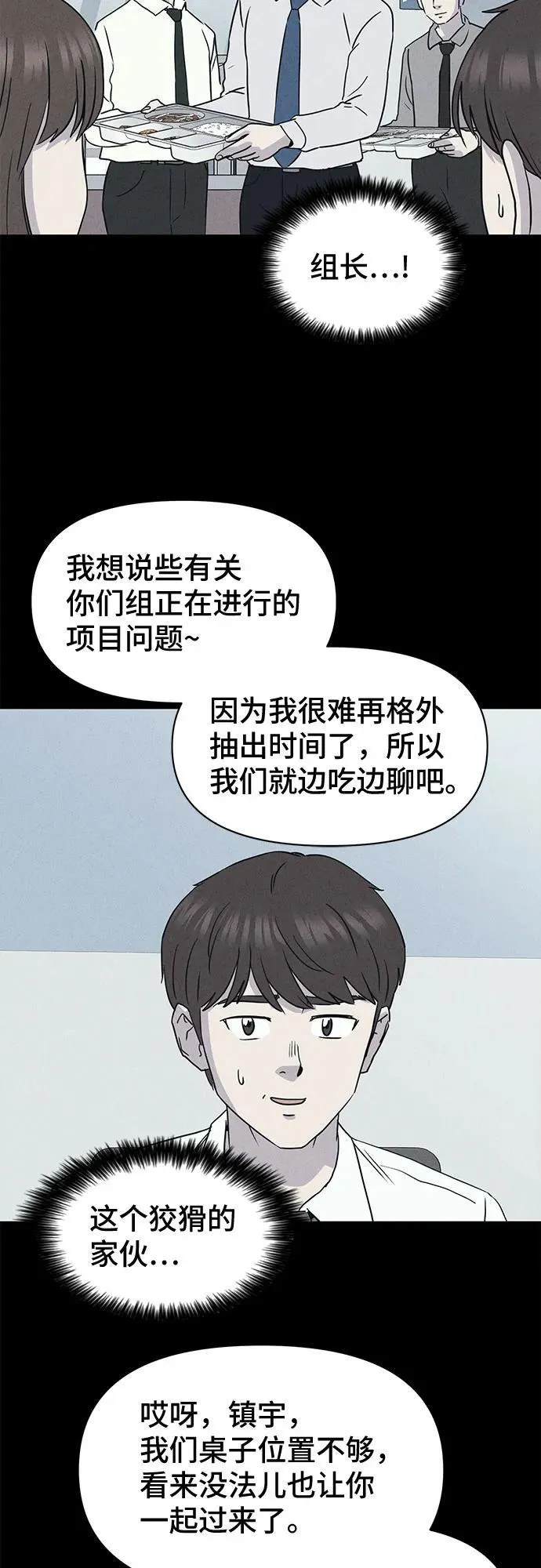 [第9话] 恶灵的自爆软件#1 第29页