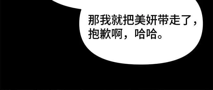 [第9话] 恶灵的自爆软件#1 第30页