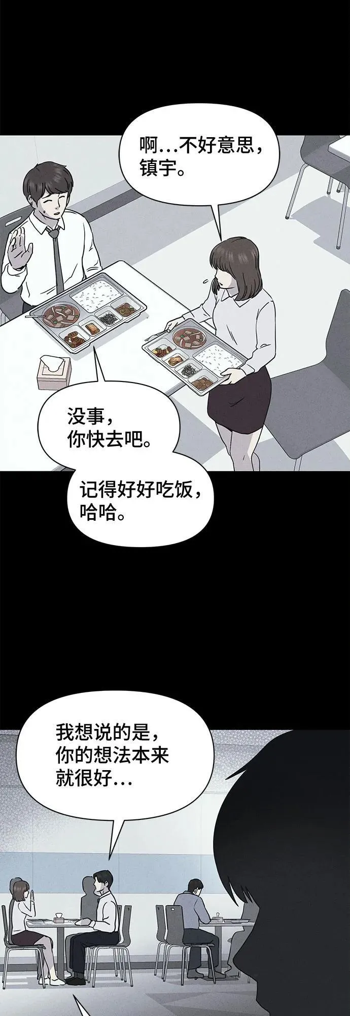 [第9话] 恶灵的自爆软件#1 第31页