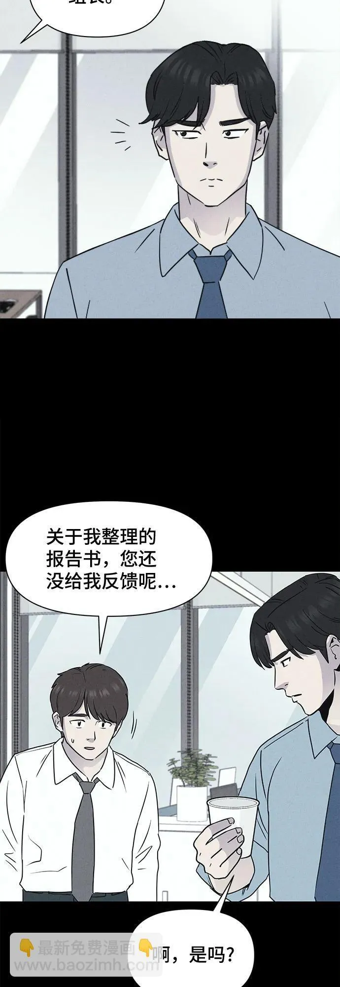 [第9话] 恶灵的自爆软件#1 第33页