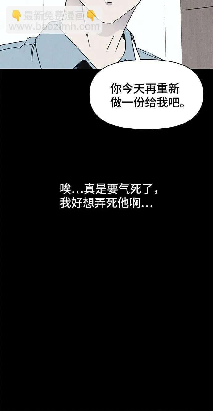[第9话] 恶灵的自爆软件#1 第35页