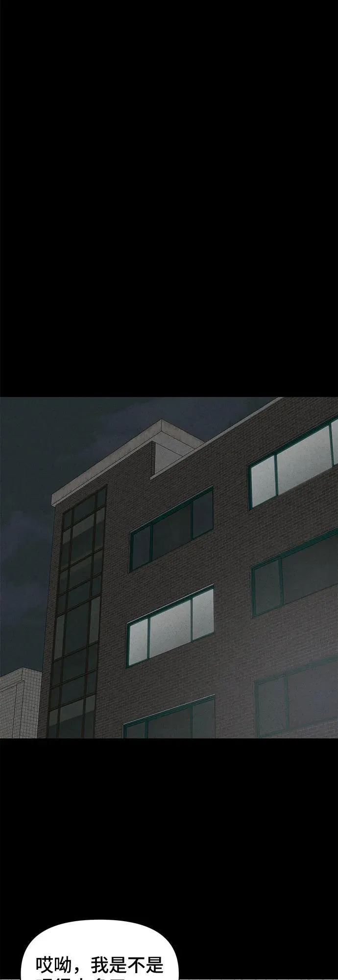[第9话] 恶灵的自爆软件#1 第36页