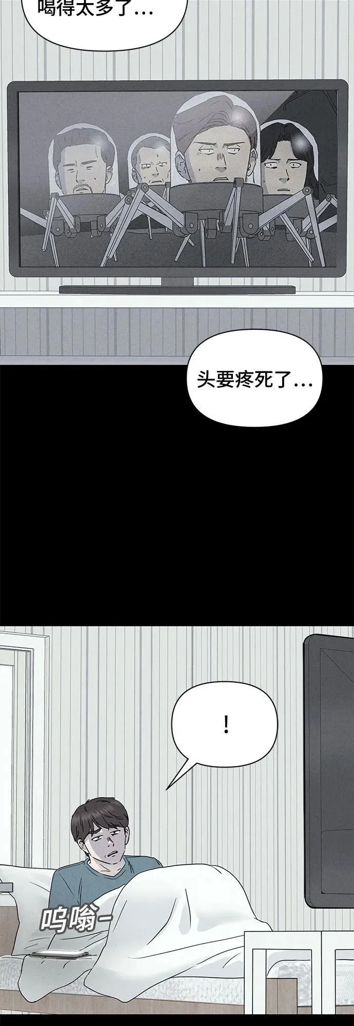 [第9话] 恶灵的自爆软件#1 第37页