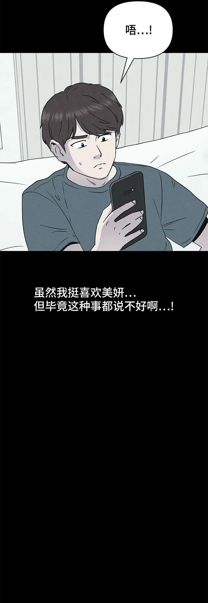 [第9话] 恶灵的自爆软件#1 第39页