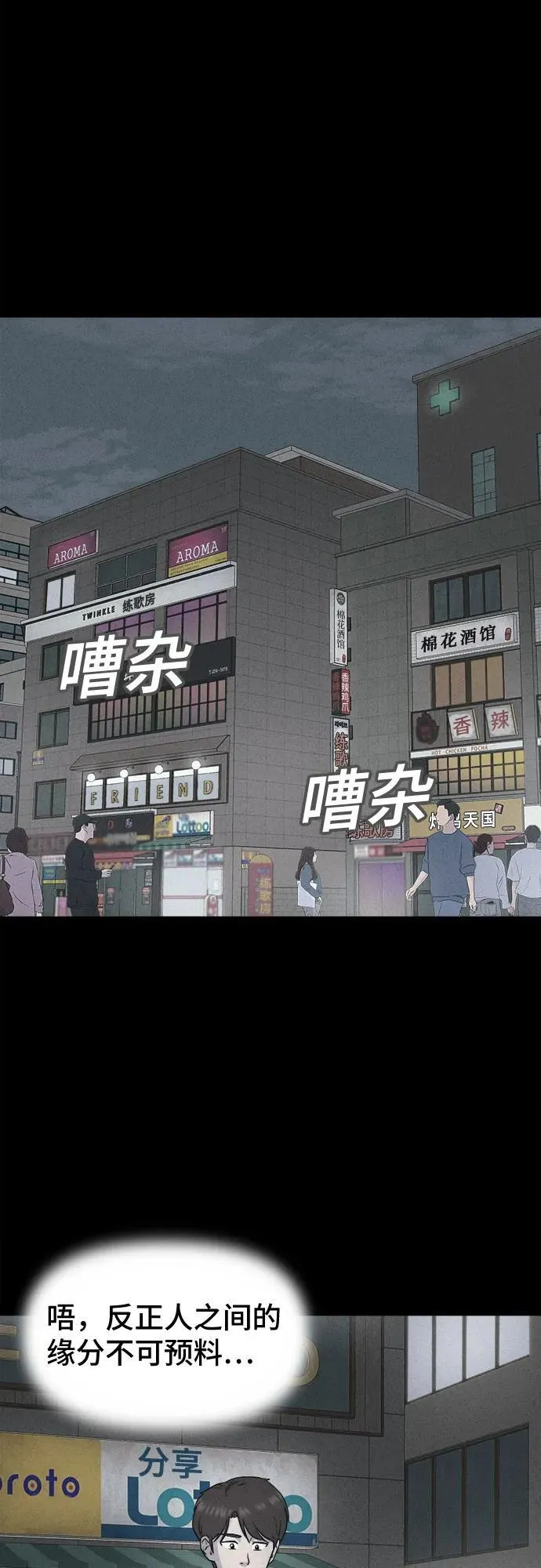 [第9话] 恶灵的自爆软件#1 第41页