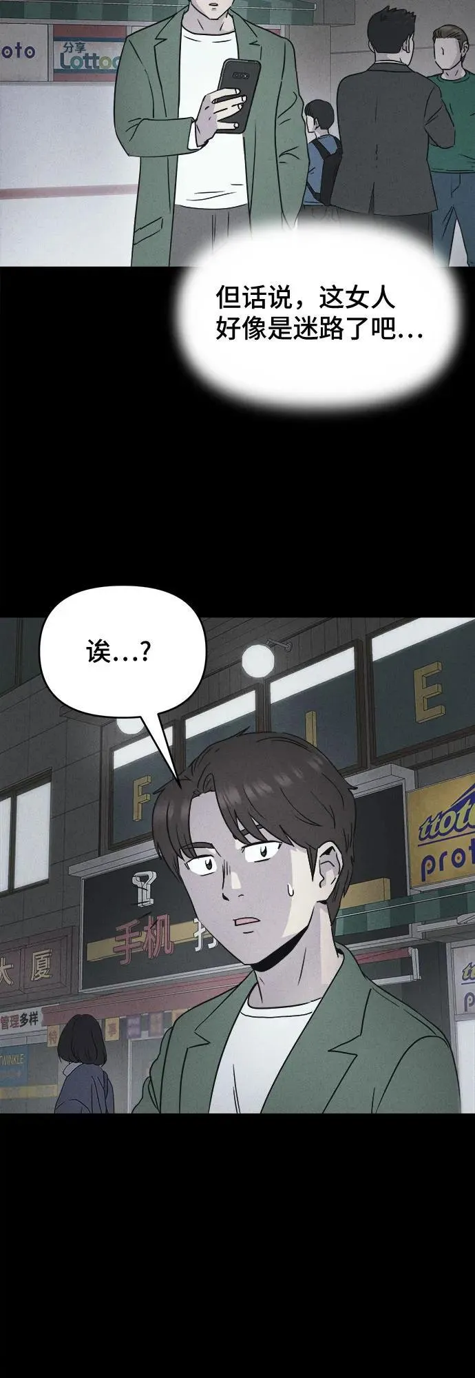 [第9话] 恶灵的自爆软件#1 第42页