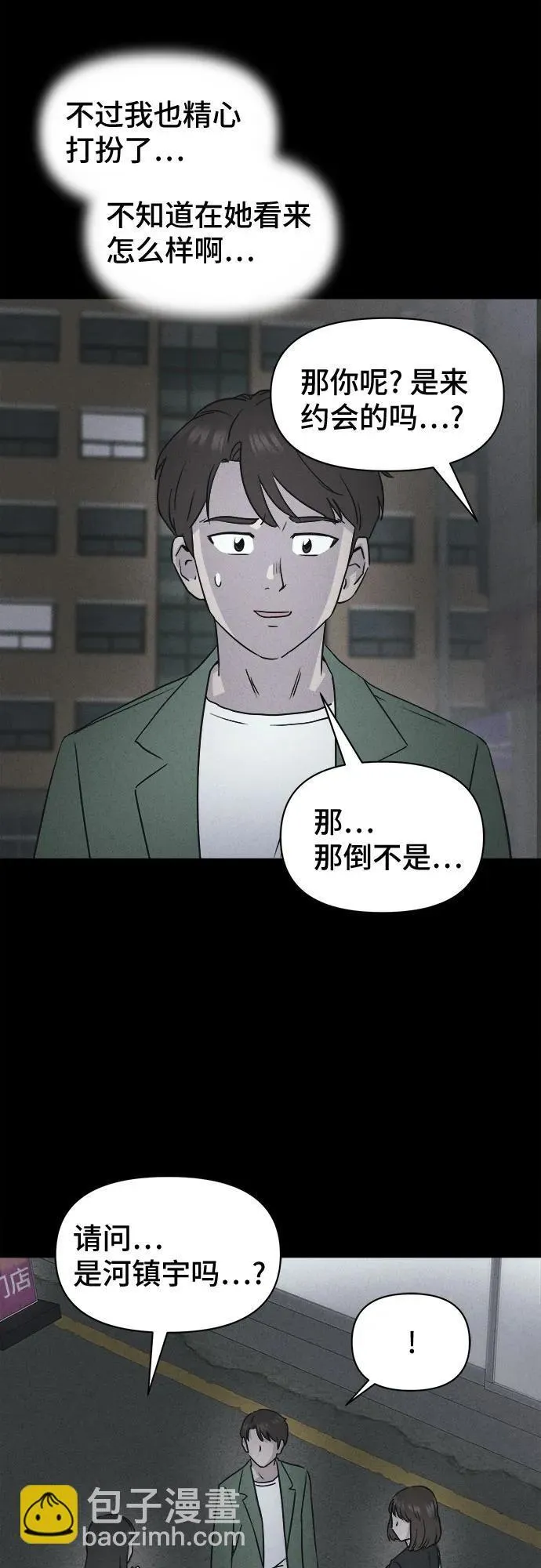 [第9话] 恶灵的自爆软件#1 第45页