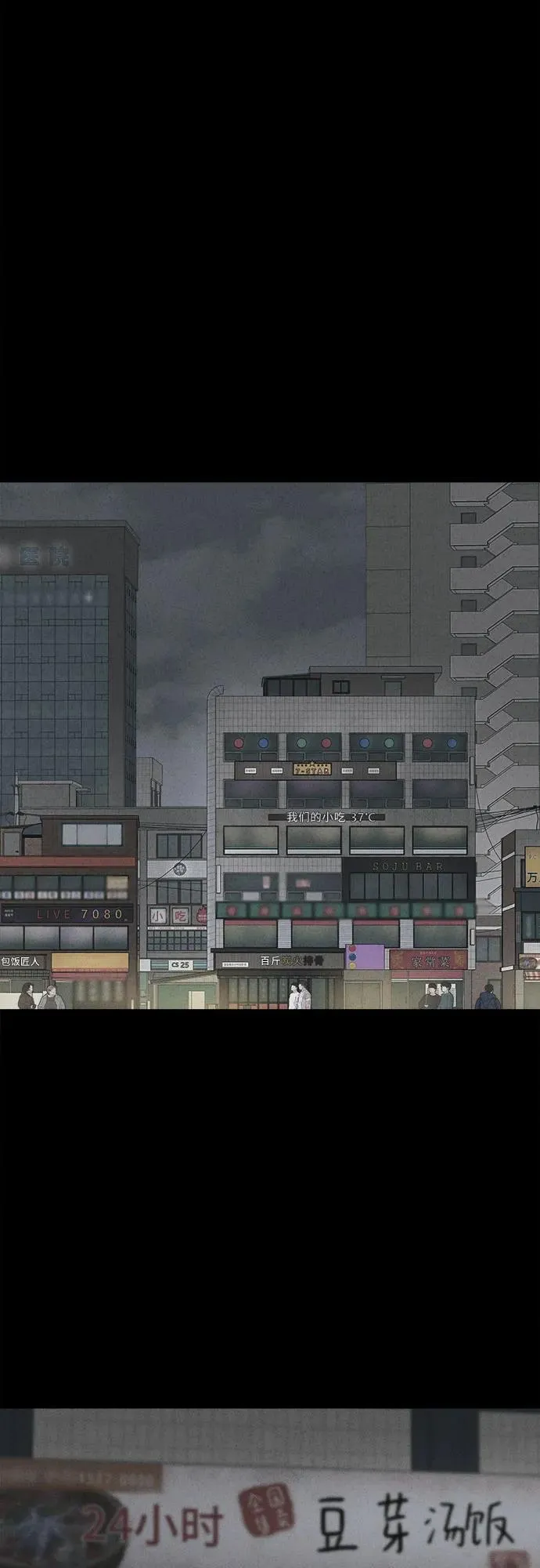 [第9话] 恶灵的自爆软件#1 第52页