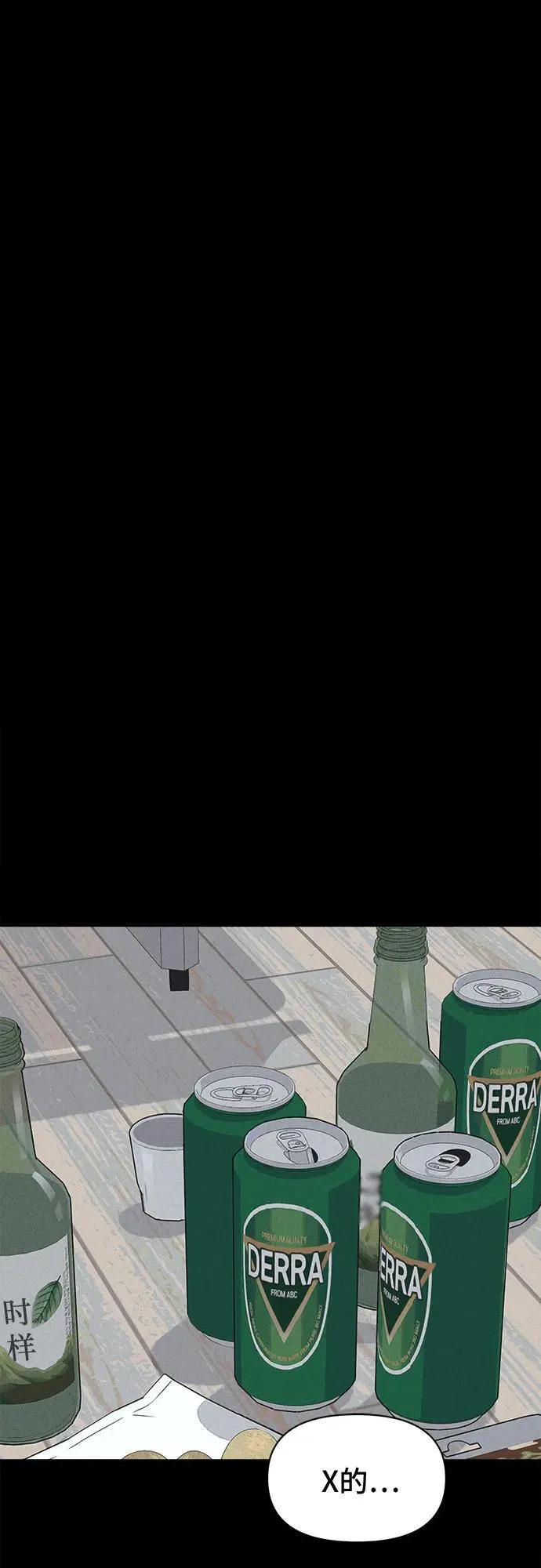 [第9话] 恶灵的自爆软件#1 第61页