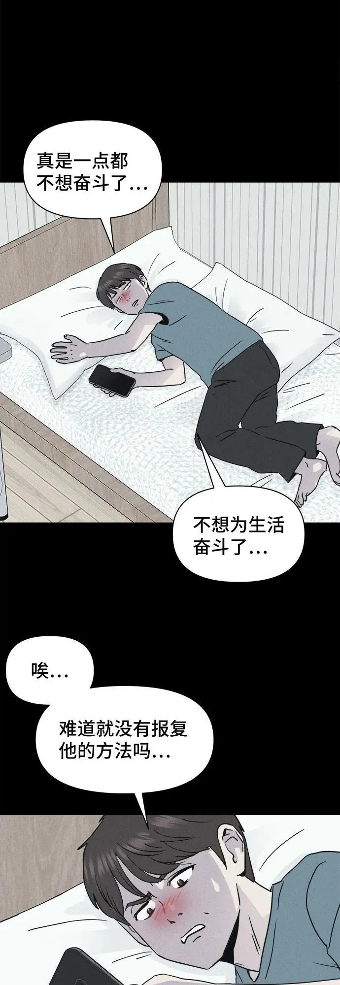 [第9话] 恶灵的自爆软件#1 第62页
