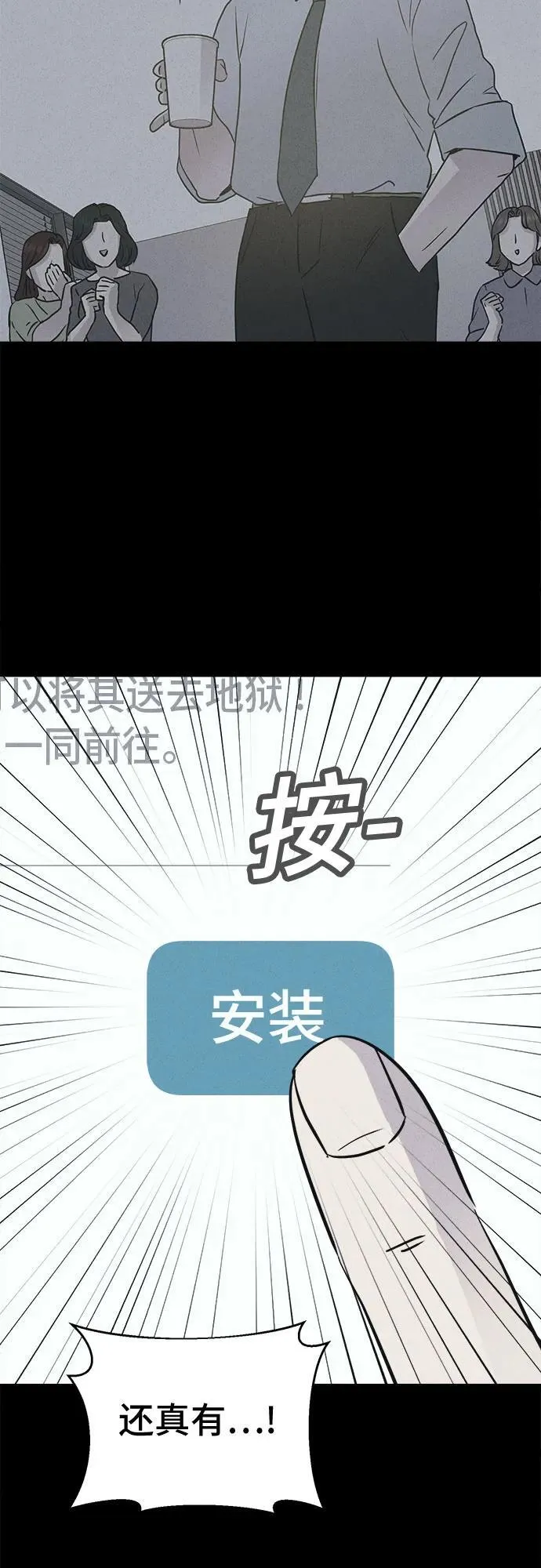 [第9话] 恶灵的自爆软件#1 第65页